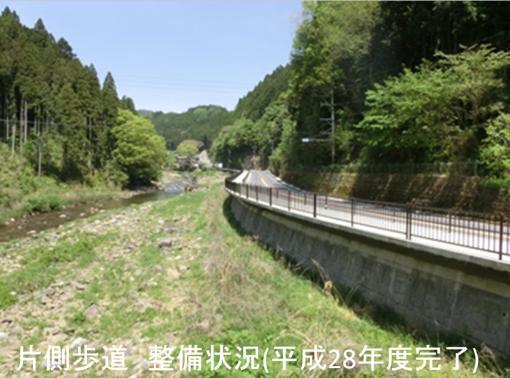 片側歩道整備状況写真