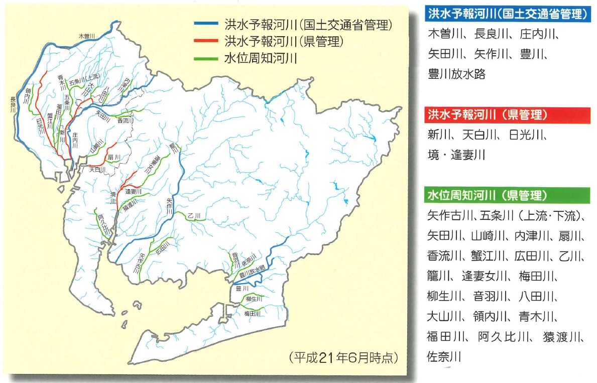 愛知県主要河川図