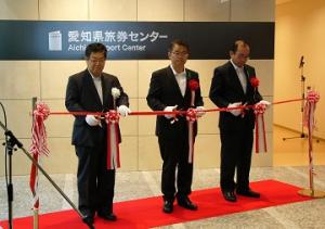 愛知県旅券センターの移転開所式を行いました