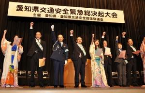 平成24年11月28日　愛知県交通安全緊急総決起大会を開催しました