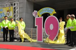 平成24年11月1日　「子育て応援の日普及推進強化月間」スタート式を開催しました
