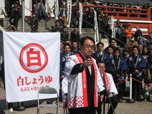 平成25年3月3日　「白しょうゆ ええじゃないか祭」大開幕祭が開催されました