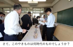 机の上に縄文時代から江戸時代までの焼き物が10点並べられています。高校の先生方が時代順に並べ替えようとしているところです。