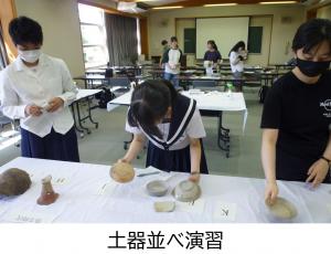 過去の「高校生のための考古学サマーセミナー」内での土器並べ演習の様子です。学んだ内容をもとに、たくさんの土器を時代順に並べようとしています。