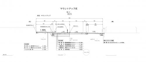 打越町　標準横断図