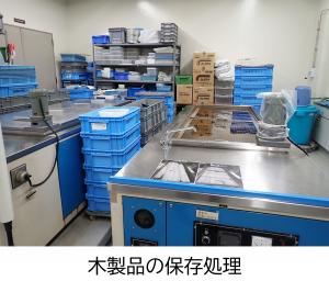 遺跡から出土した木製品を保存処理する部屋の様子です。大きな機械があり、その中で木製品が処理されています。