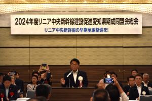 リニア中央新幹線建設促進期成同盟会