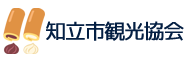 知立市観光協会