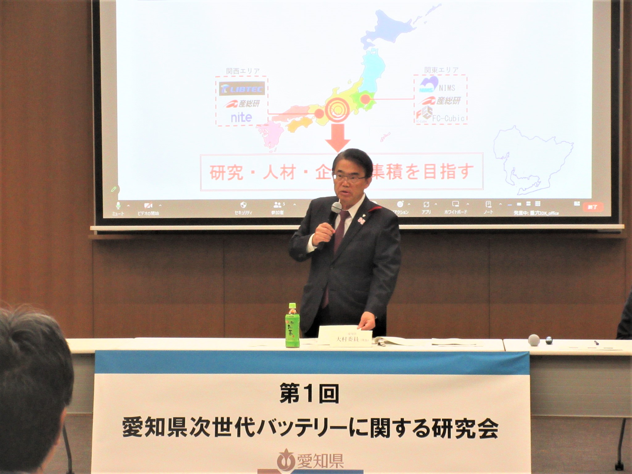 第1回愛知県次世代バッテリーに関する研究会