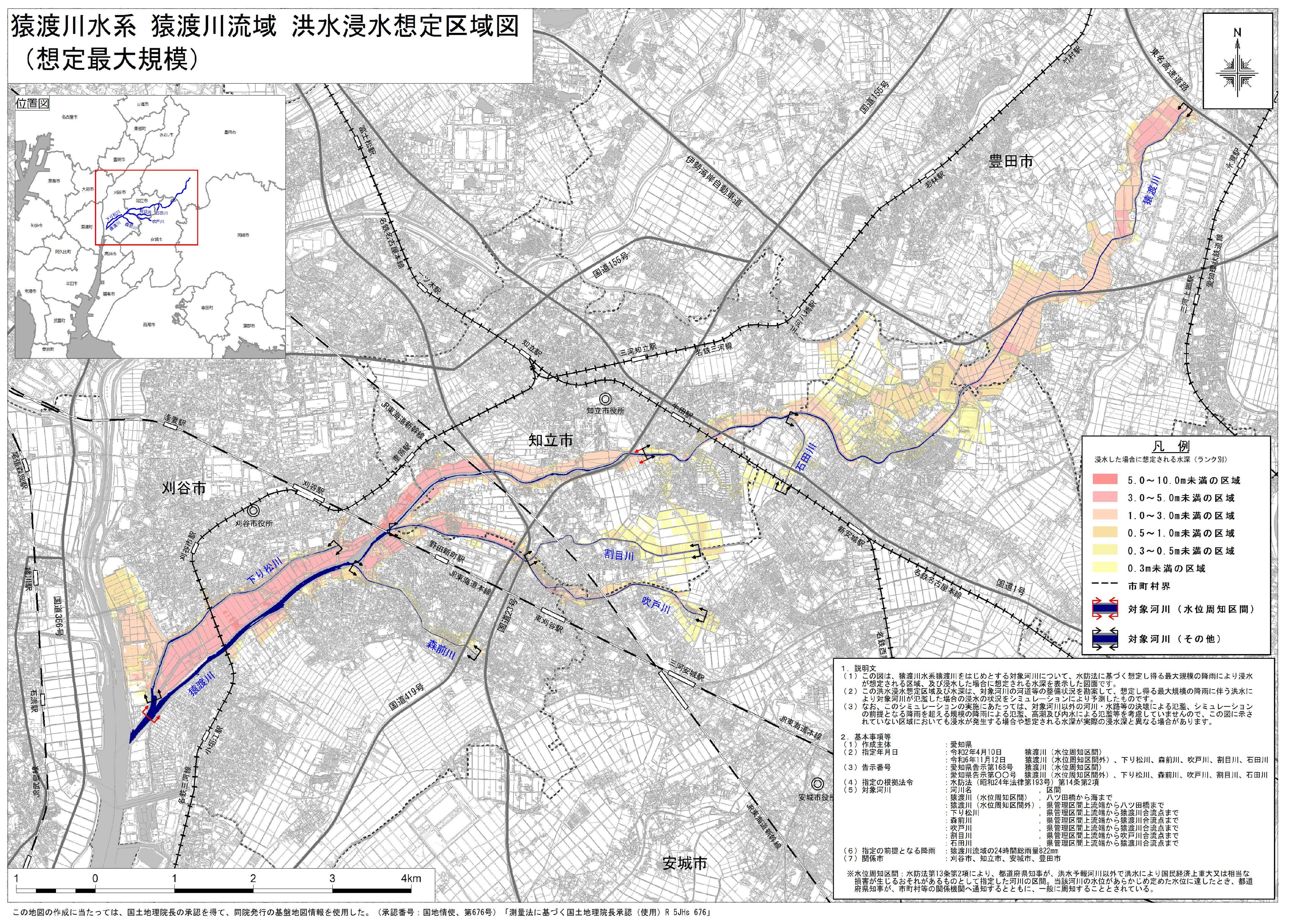洪水浸水想定茎図の例