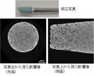 砥石のX線CT画像