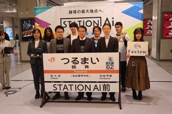 1122STATION Ai～STARTDASH 名古屋駅EVENT～