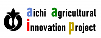 あいち農業イノベーションプロジェクト‗シンボルマーク