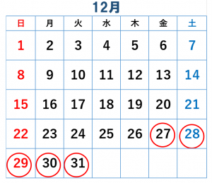 １２月