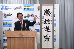 年頭会見