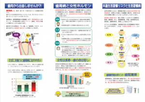 女性に知って欲しい歯周病・タバコ(2)