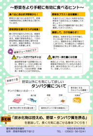 健康ニュース（令和6年度発行(2)）