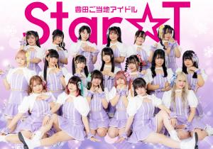 Star☆T