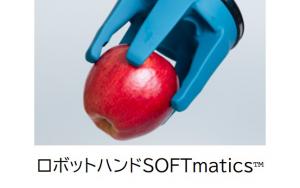 SOFTmatics™