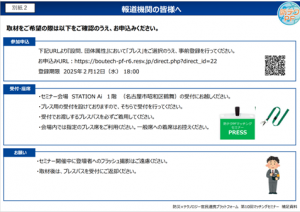 別紙2