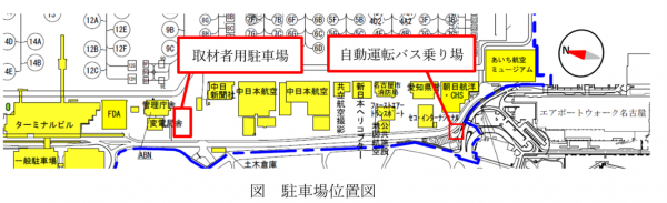 駐車場位置図