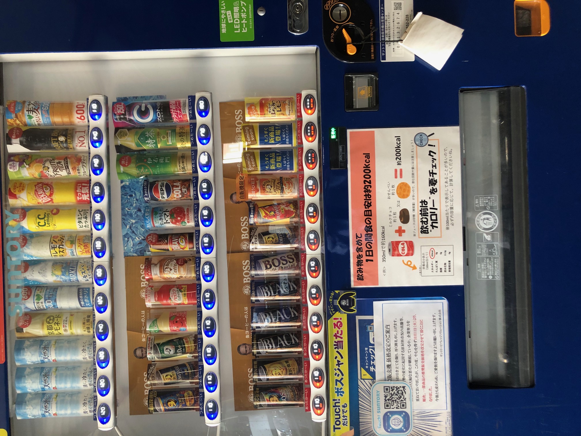 自動販売機掲示物