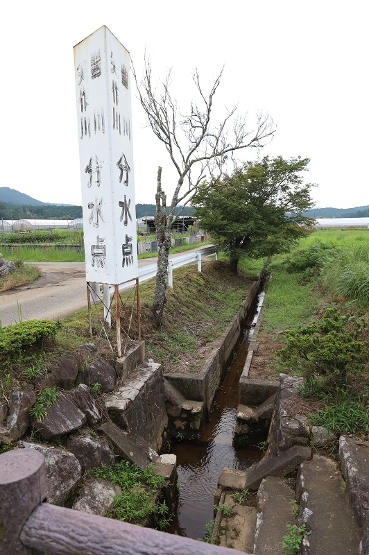 豊川矢作川分水点の様子。