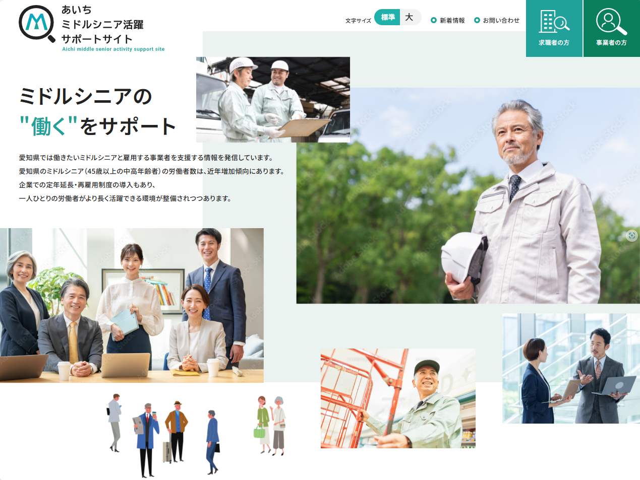 サイト画像