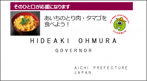 知事名刺裏面