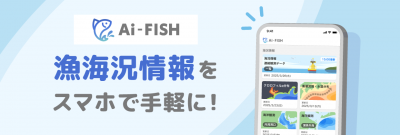Ai-FISH