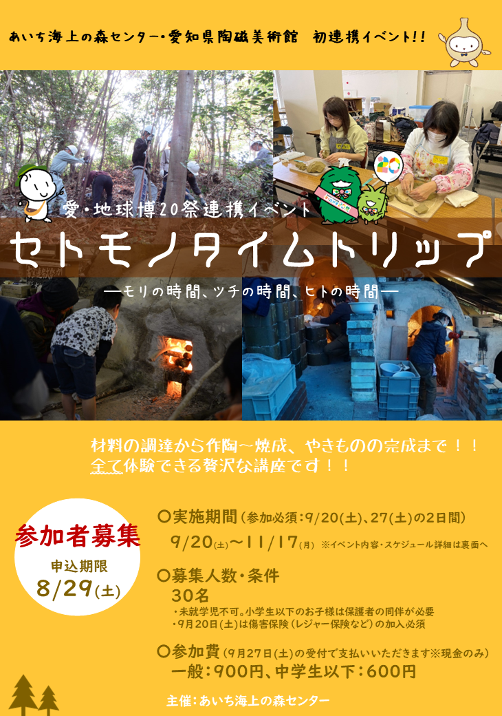 チラシ表