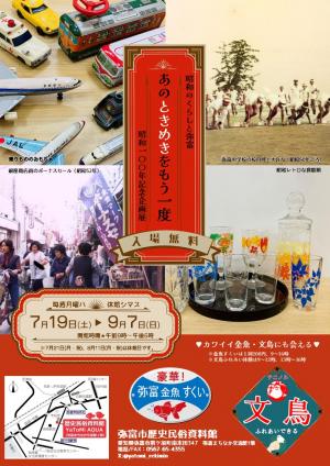 弥富市画像①