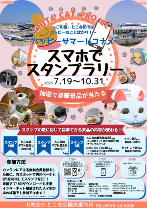 常滑市画像②