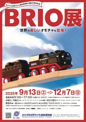 岡崎市画像①