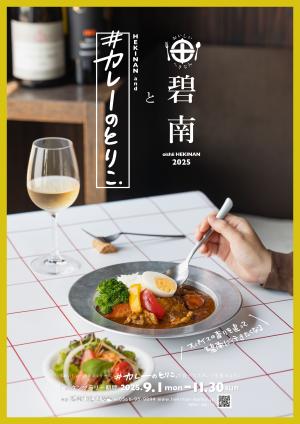碧南市画像②