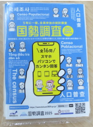 広報グッズのデザイン