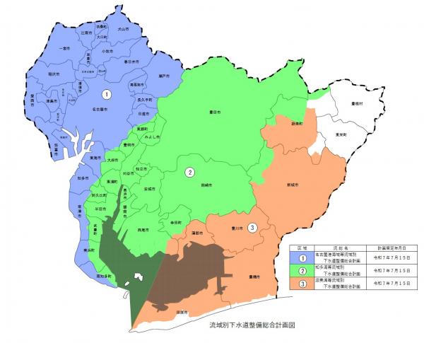 愛知県の流総計画