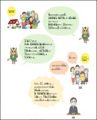 みんなのあいちストーリーの画像