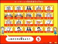 ゲームコンテンツの画像