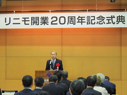リニモ開業20周年記念式典の画像