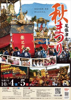 津島市画像①