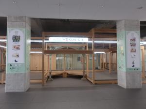 R5木の香る都市づくり事業