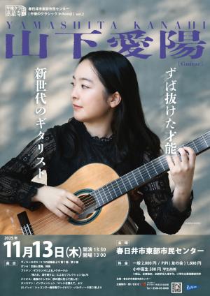 春日井市画像②