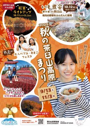 豊根村画像①