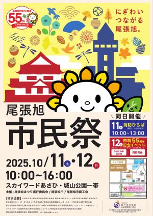 尾張旭市画像①