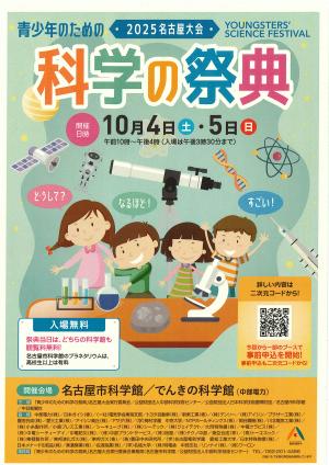 名古屋市画像②
