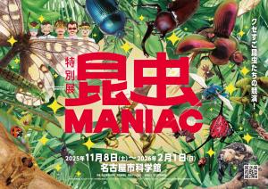 名古屋市画像①