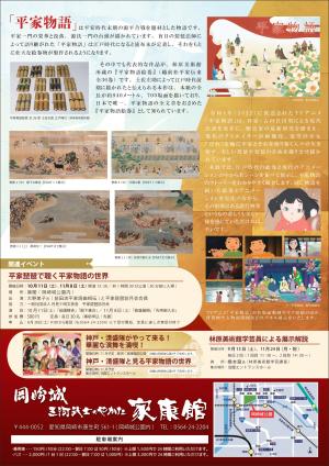岡崎市画像③