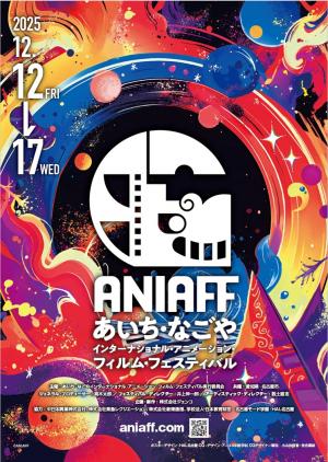 ANIAFFポスター