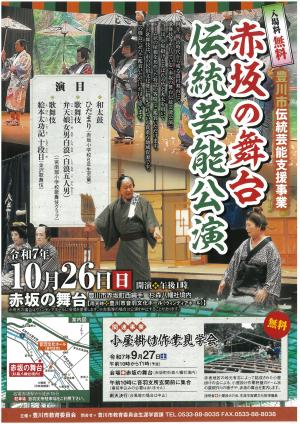 豊川市画像①